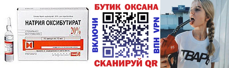 где продают   Сретенск  БУТИРАТ 99% 