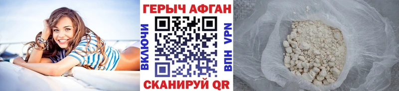 Героин VHQ Сретенск