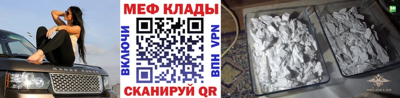 купить наркотики цена  Сретенск  МЕФ мука 
